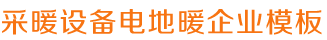 易优Cms-演示站